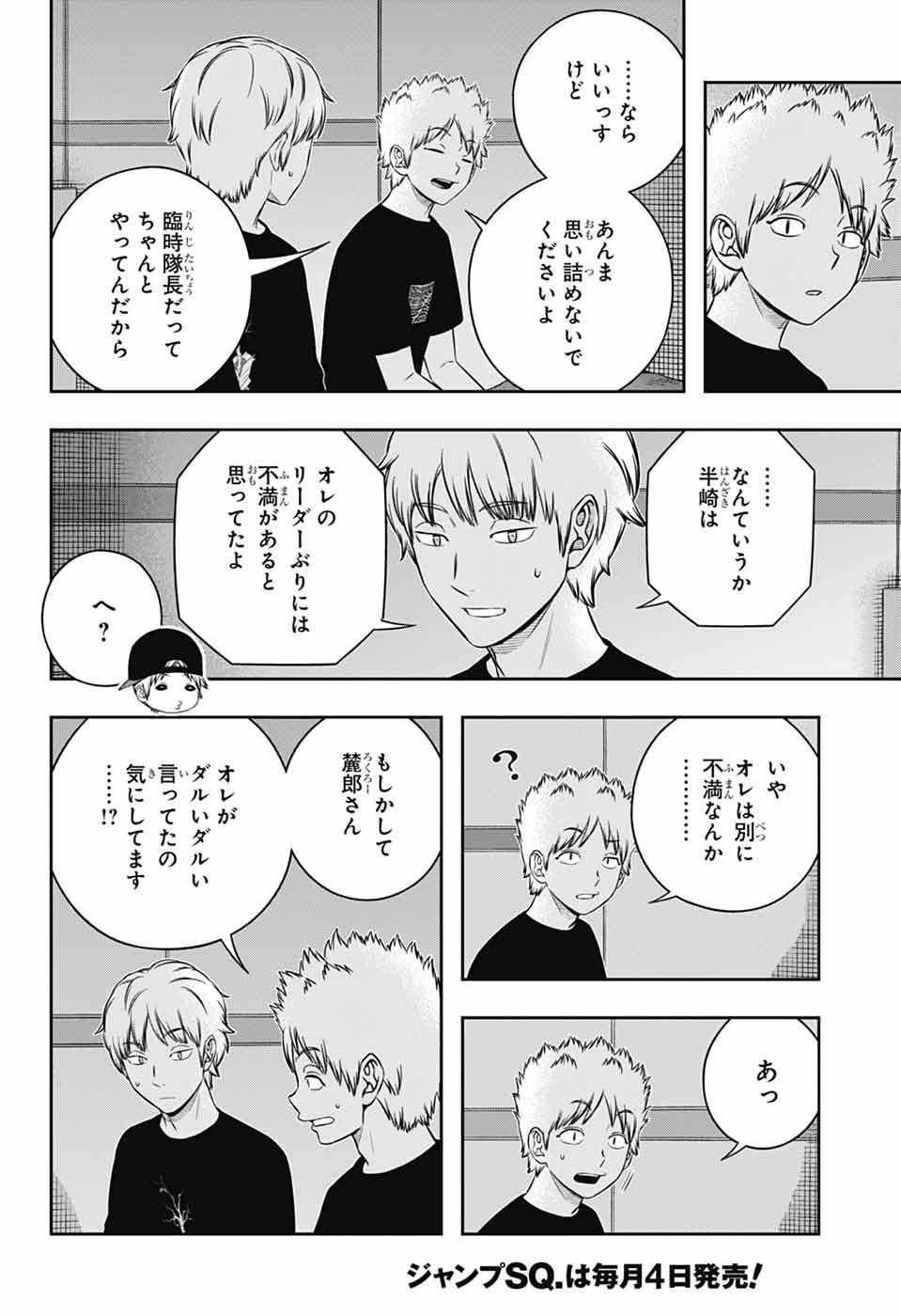 WORLD TRIGGER - raw - Chapter 248 - https://jpdd.ccdd.to/JPDD/worldtrigger/2480000/sour13lpyld.jpg