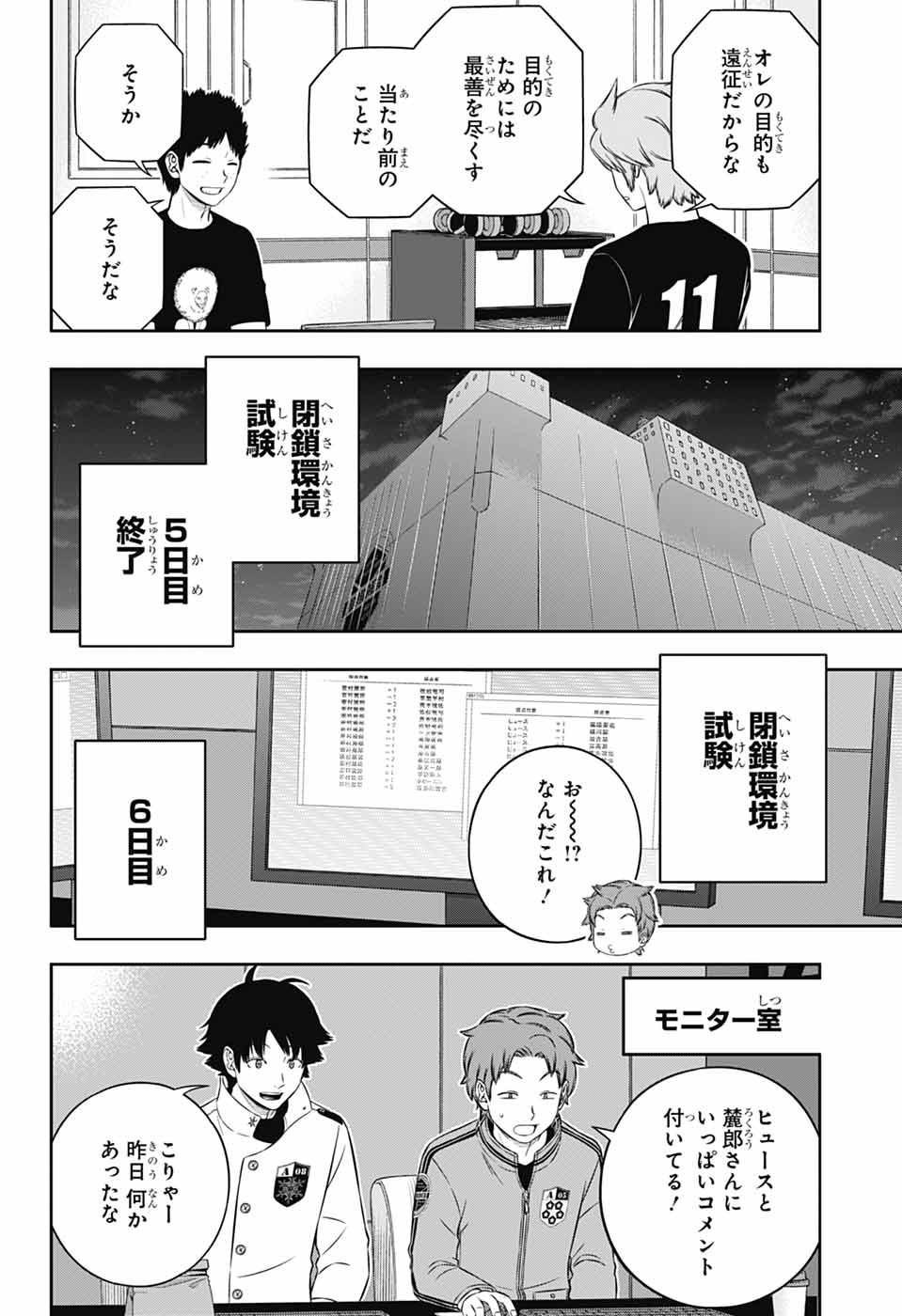 WORLD TRIGGER - raw - Chapter 248 - https://jpdd.ccdd.to/JPDD/worldtrigger/2480000/ssd50ln3qef.jpg
