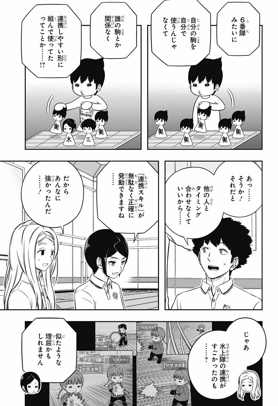 WORLD TRIGGER - raw - Chapter 248 - https://jpdd.ccdd.to/JPDD/worldtrigger/2480000/tah2v2gowuv.jpg