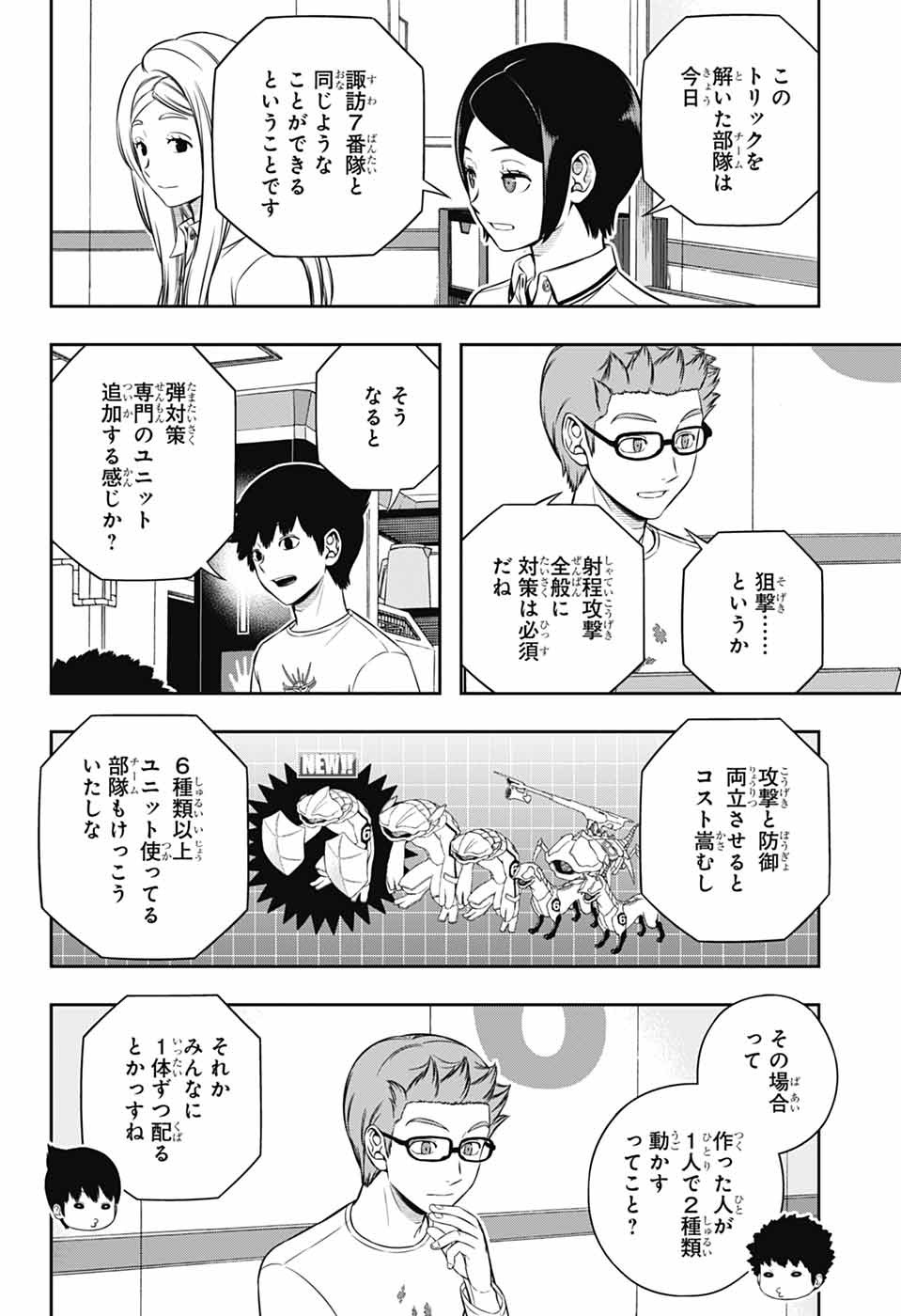 WORLD TRIGGER - raw - Chapter 248 - https://jpdd.ccdd.to/JPDD/worldtrigger/2480000/ts2kvyybp1u.jpg