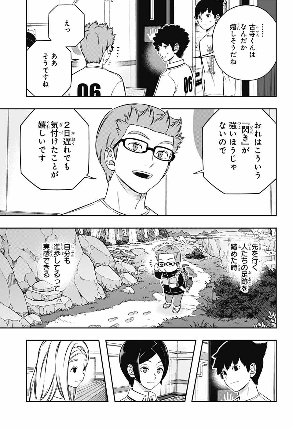 WORLD TRIGGER - raw - Chapter 248 - https://jpdd.ccdd.to/JPDD/worldtrigger/2480000/uowsmje0nb4.jpg