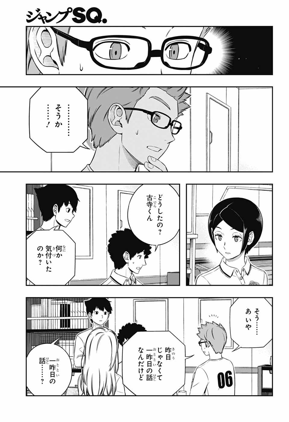 WORLD TRIGGER - raw - Chapter 248 - https://jpdd.ccdd.to/JPDD/worldtrigger/2480000/vbylat13215.jpg
