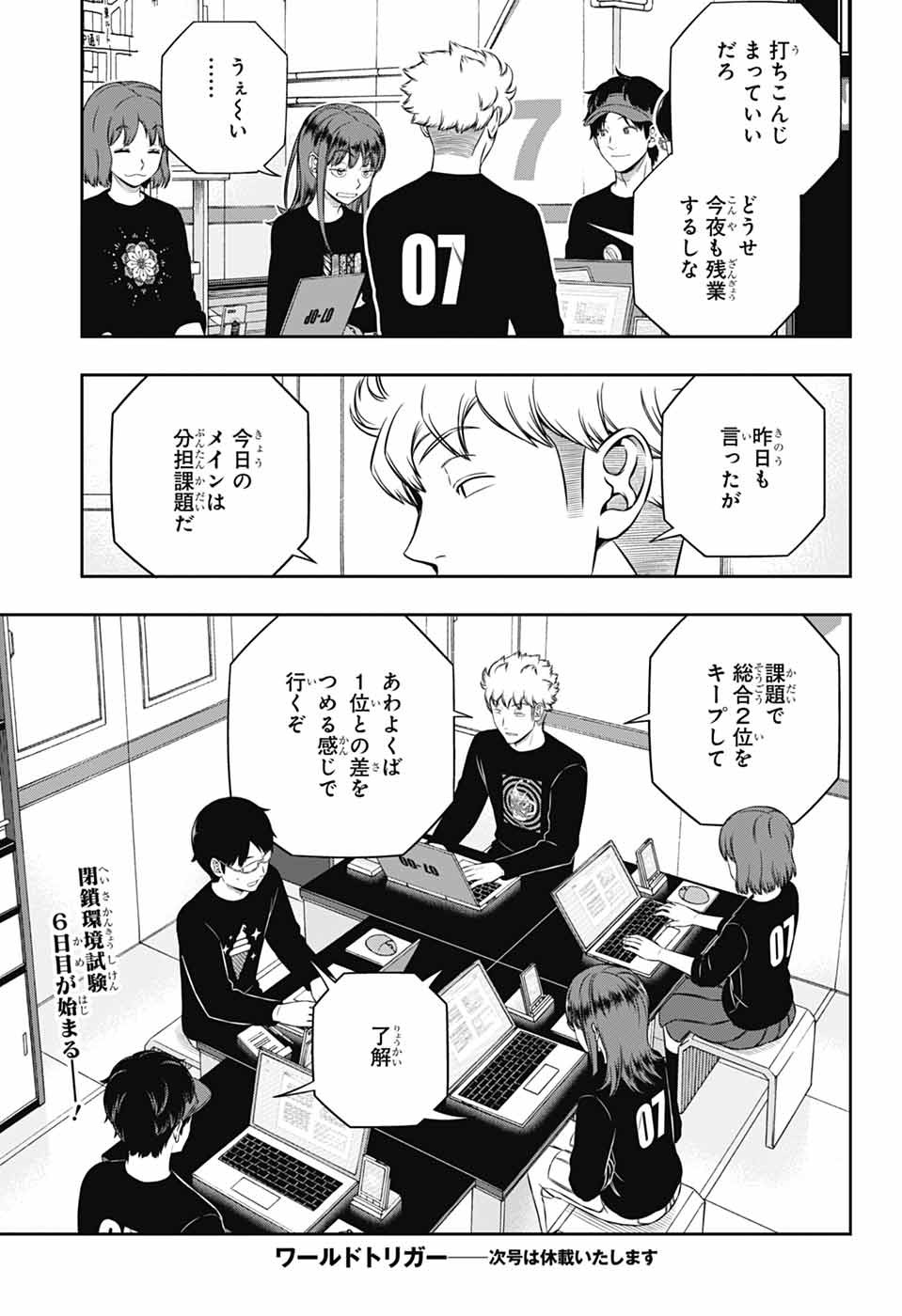WORLD TRIGGER - raw - Chapter 248 - https://jpdd.ccdd.to/JPDD/worldtrigger/2480000/zf015pfdcix.jpg