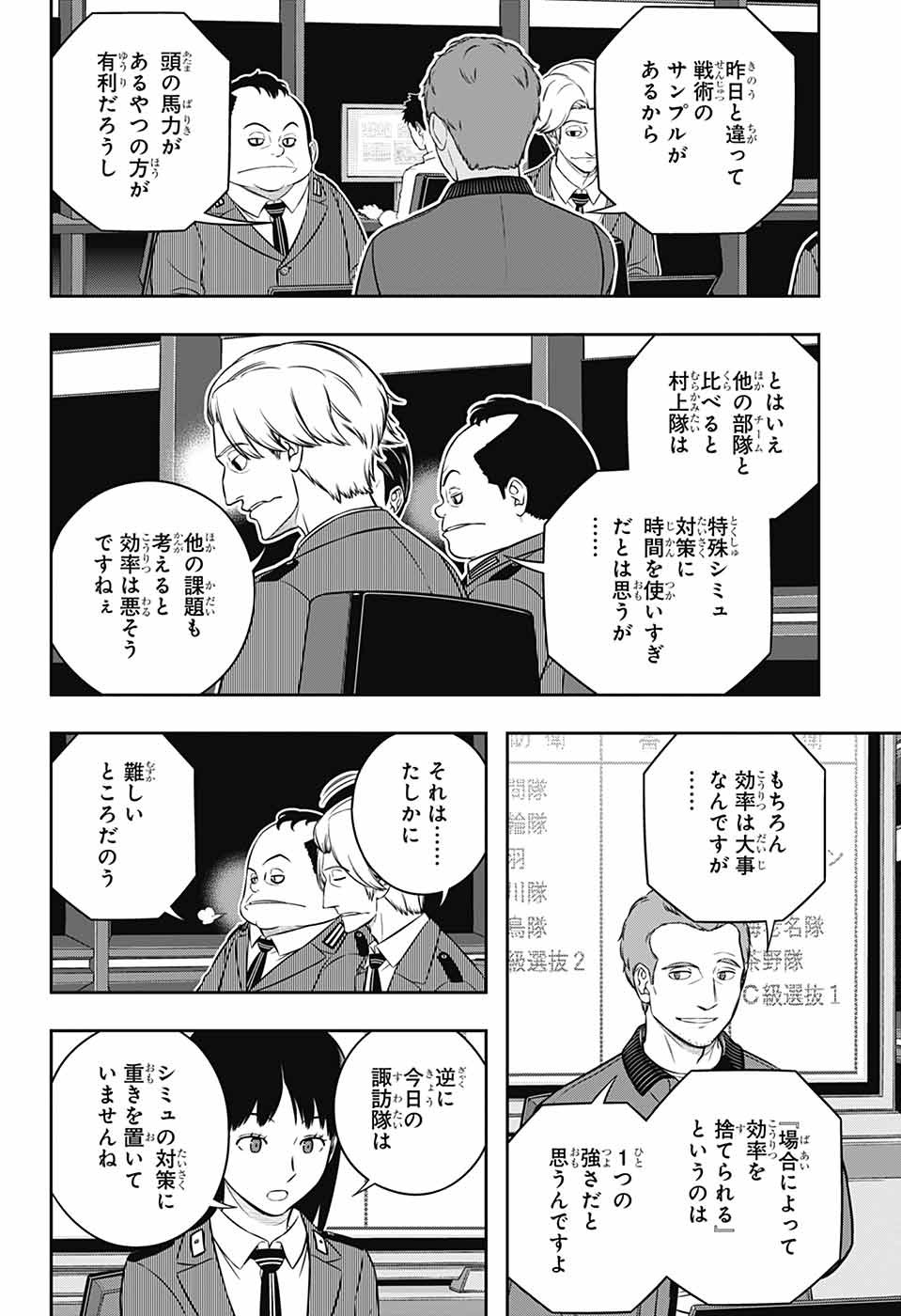WORLD TRIGGER - raw - Chapter 249 - https://jpdd.ccdd.to/JPDD/worldtrigger/2490000/13m52fmig1o.jpg