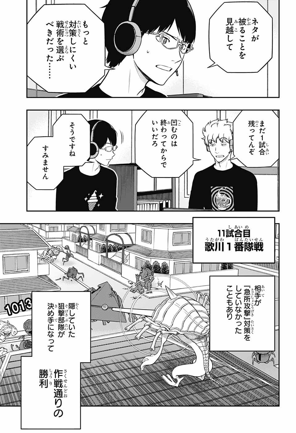 WORLD TRIGGER - raw - Chapter 249 - https://jpdd.ccdd.to/JPDD/worldtrigger/2490000/2yammiqhs35.jpg