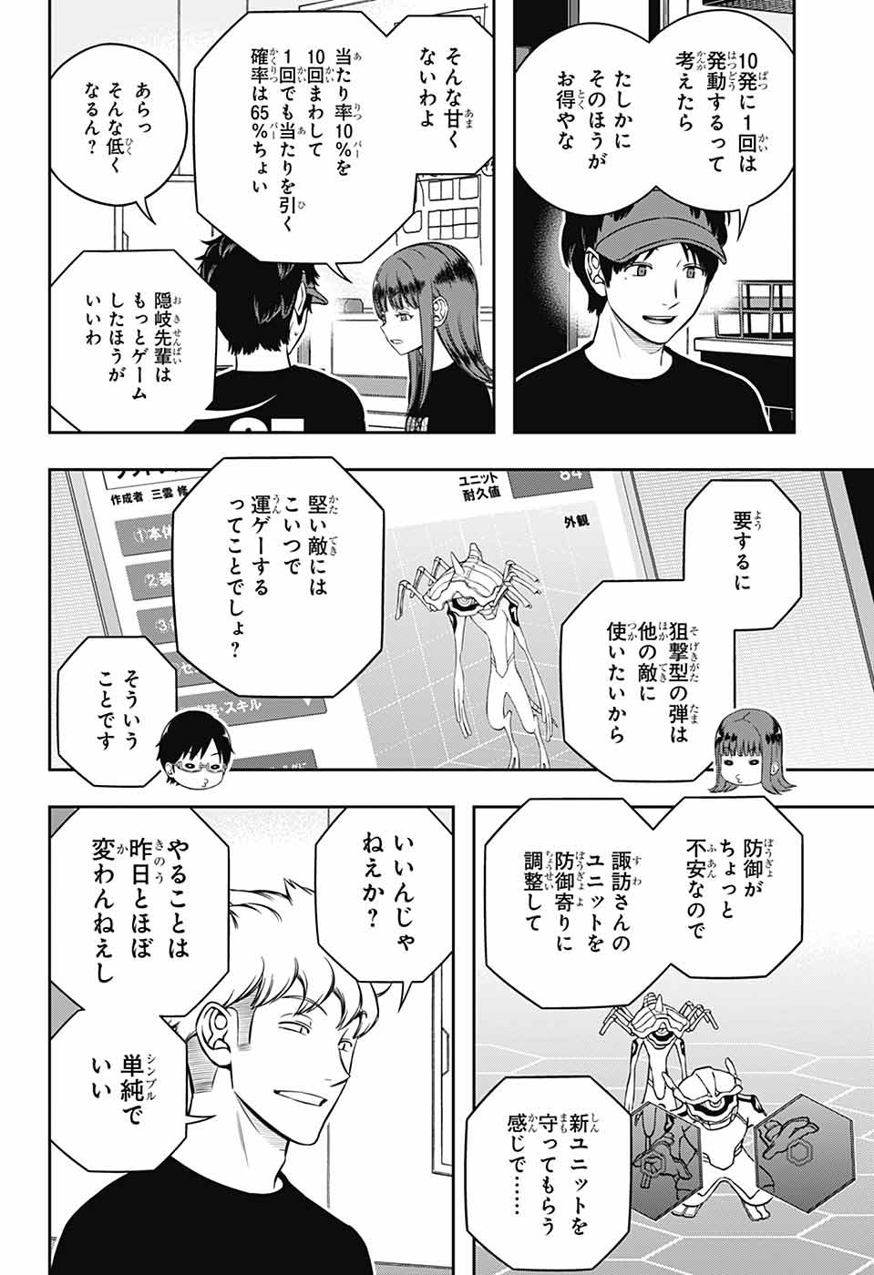 WORLD TRIGGER - raw - Chapter 249 - https://jpdd.ccdd.to/JPDD/worldtrigger/2490000/3or3hilgynr.jpg