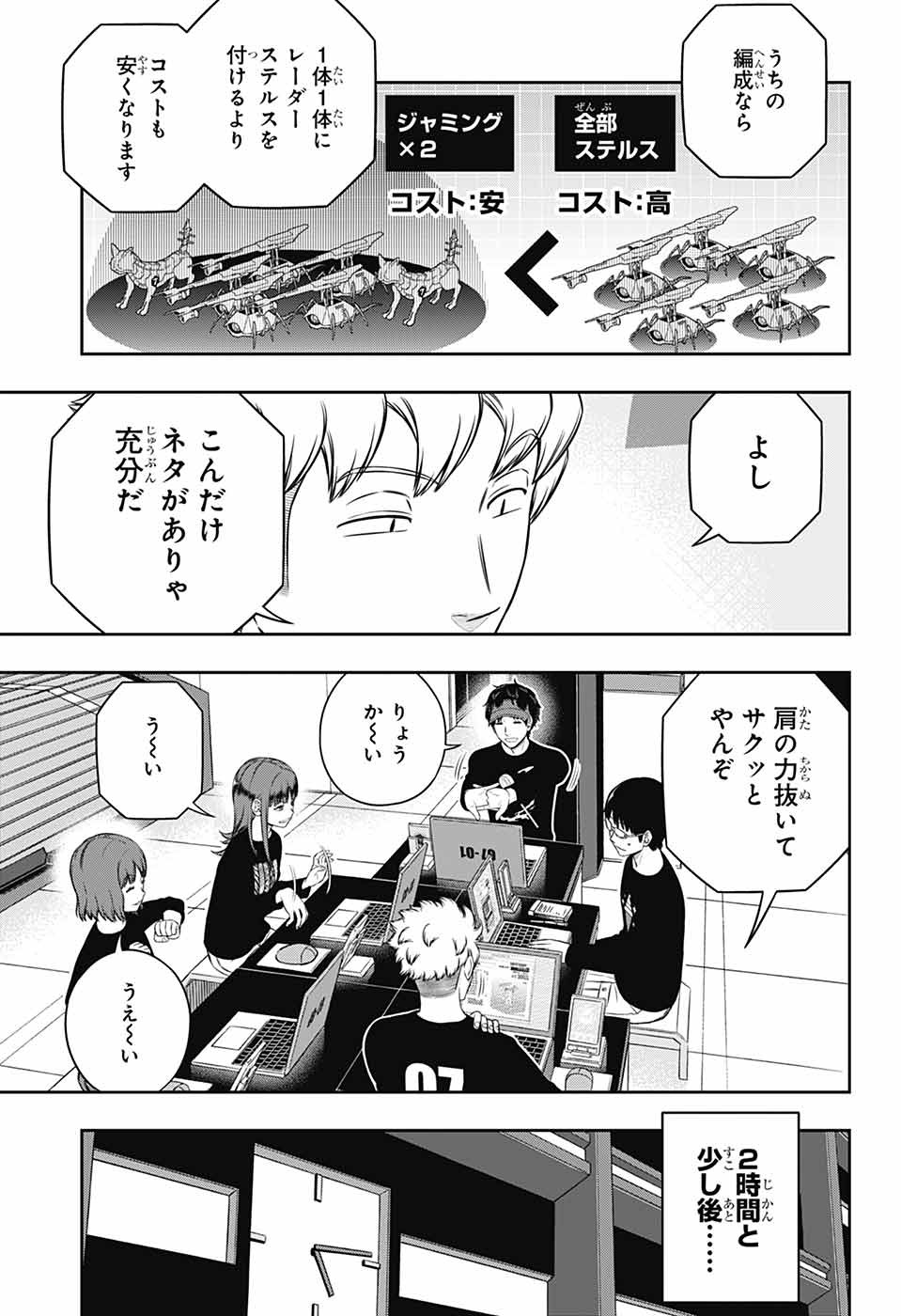WORLD TRIGGER - raw - Chapter 249 - https://jpdd.ccdd.to/JPDD/worldtrigger/2490000/4jtyx3fkcco.jpg