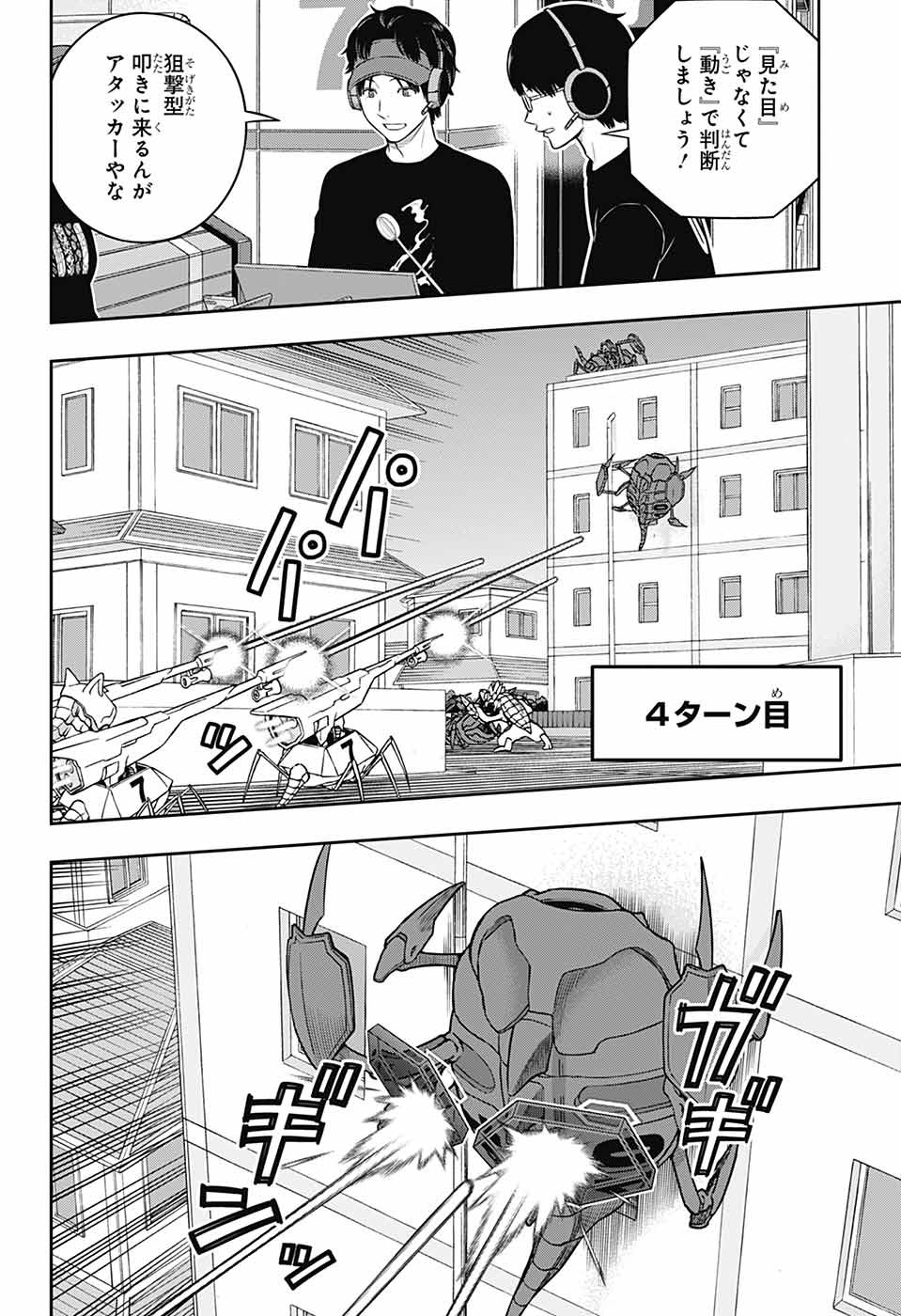 WORLD TRIGGER - raw - Chapter 249 - https://jpdd.ccdd.to/JPDD/worldtrigger/2490000/apnryiuignx.jpg