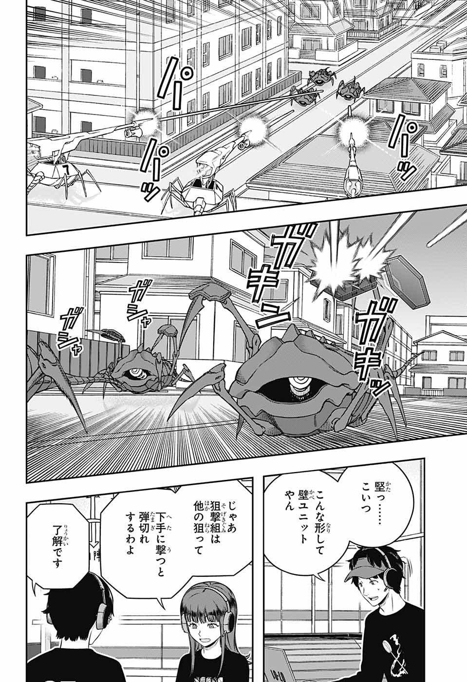 WORLD TRIGGER - raw - Chapter 249 - https://jpdd.ccdd.to/JPDD/worldtrigger/2490000/aw3nvqkykx5.jpg