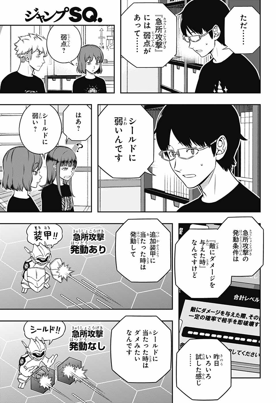 WORLD TRIGGER - raw - Chapter 249 - https://jpdd.ccdd.to/JPDD/worldtrigger/2490000/d5sgrz3eix3.jpg