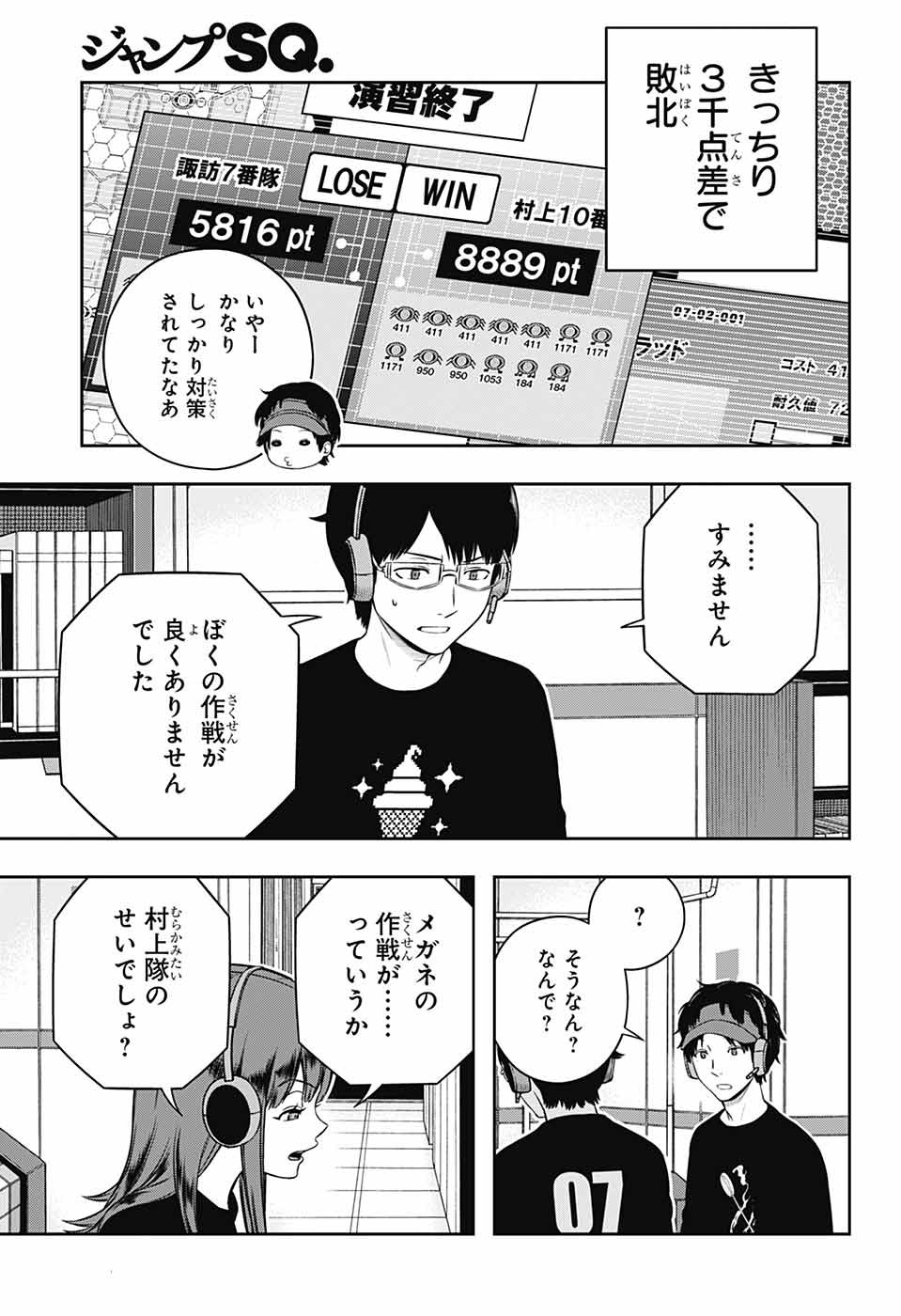 WORLD TRIGGER - raw - Chapter 249 - https://jpdd.ccdd.to/JPDD/worldtrigger/2490000/dawhgykxaoq.jpg