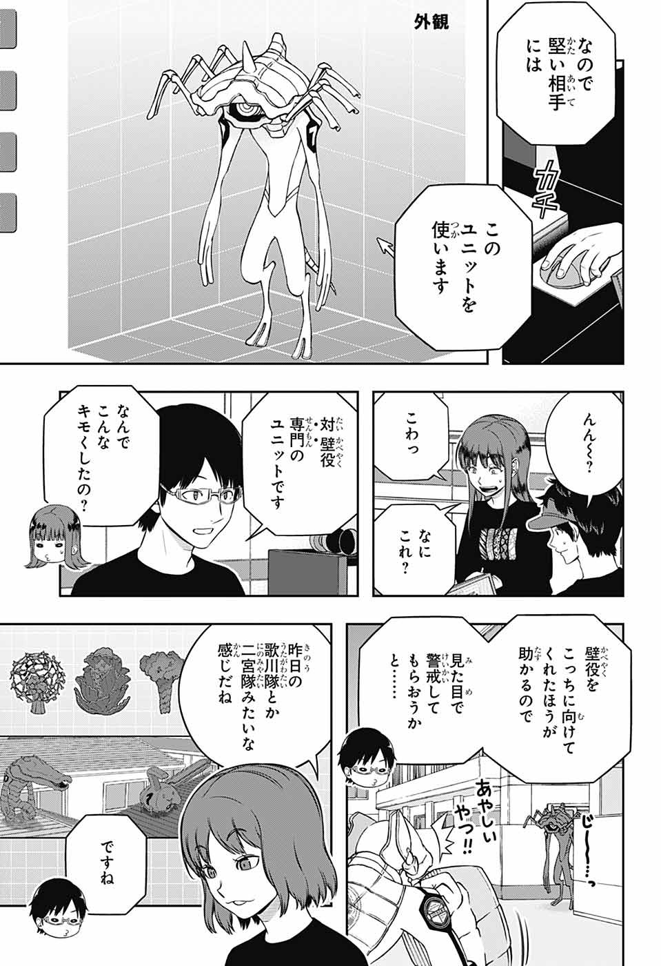 WORLD TRIGGER - raw - Chapter 249 - https://jpdd.ccdd.to/JPDD/worldtrigger/2490000/dhvwd0wrxe3.jpg