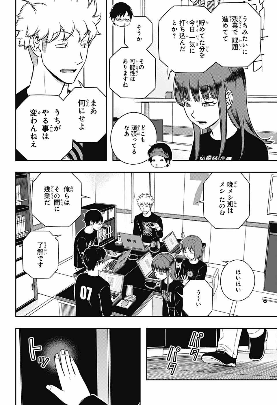 WORLD TRIGGER - raw - Chapter 249 - https://jpdd.ccdd.to/JPDD/worldtrigger/2490000/ebobmj2nyjl.jpg