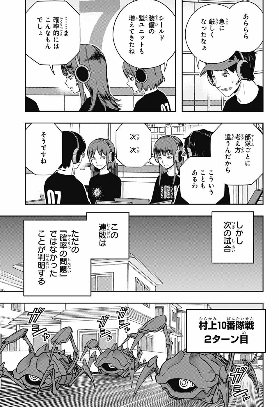 WORLD TRIGGER - raw - Chapter 249 - https://jpdd.ccdd.to/JPDD/worldtrigger/2490000/fbgfmauyr30.jpg