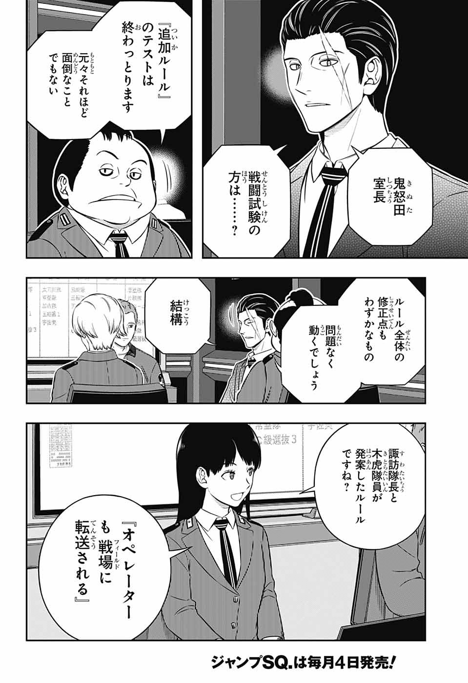 WORLD TRIGGER - raw - Chapter 249 - https://jpdd.ccdd.to/JPDD/worldtrigger/2490000/gehe1yh5lc5.jpg
