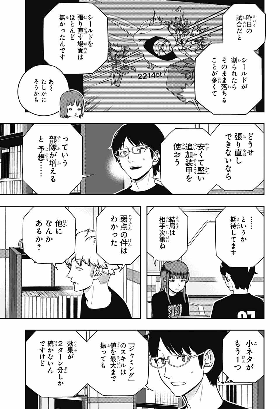 WORLD TRIGGER - raw - Chapter 249 - https://jpdd.ccdd.to/JPDD/worldtrigger/2490000/jbpxyszu5hf.jpg