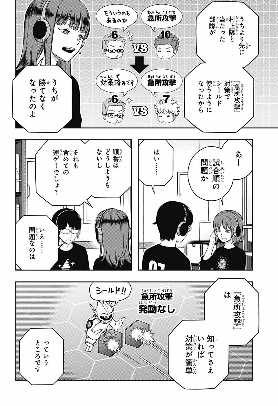 WORLD TRIGGER - raw - Chapter 249 - https://jpdd.ccdd.to/JPDD/worldtrigger/2490000/jdcn5zgzp5d.jpg