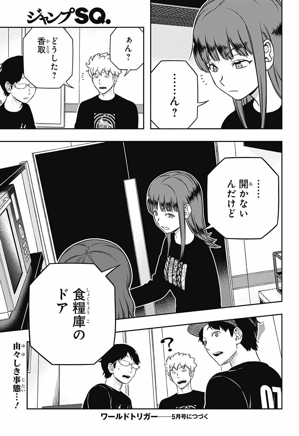 WORLD TRIGGER - raw - Chapter 249 - https://jpdd.ccdd.to/JPDD/worldtrigger/2490000/mzyo2lkv54g.jpg