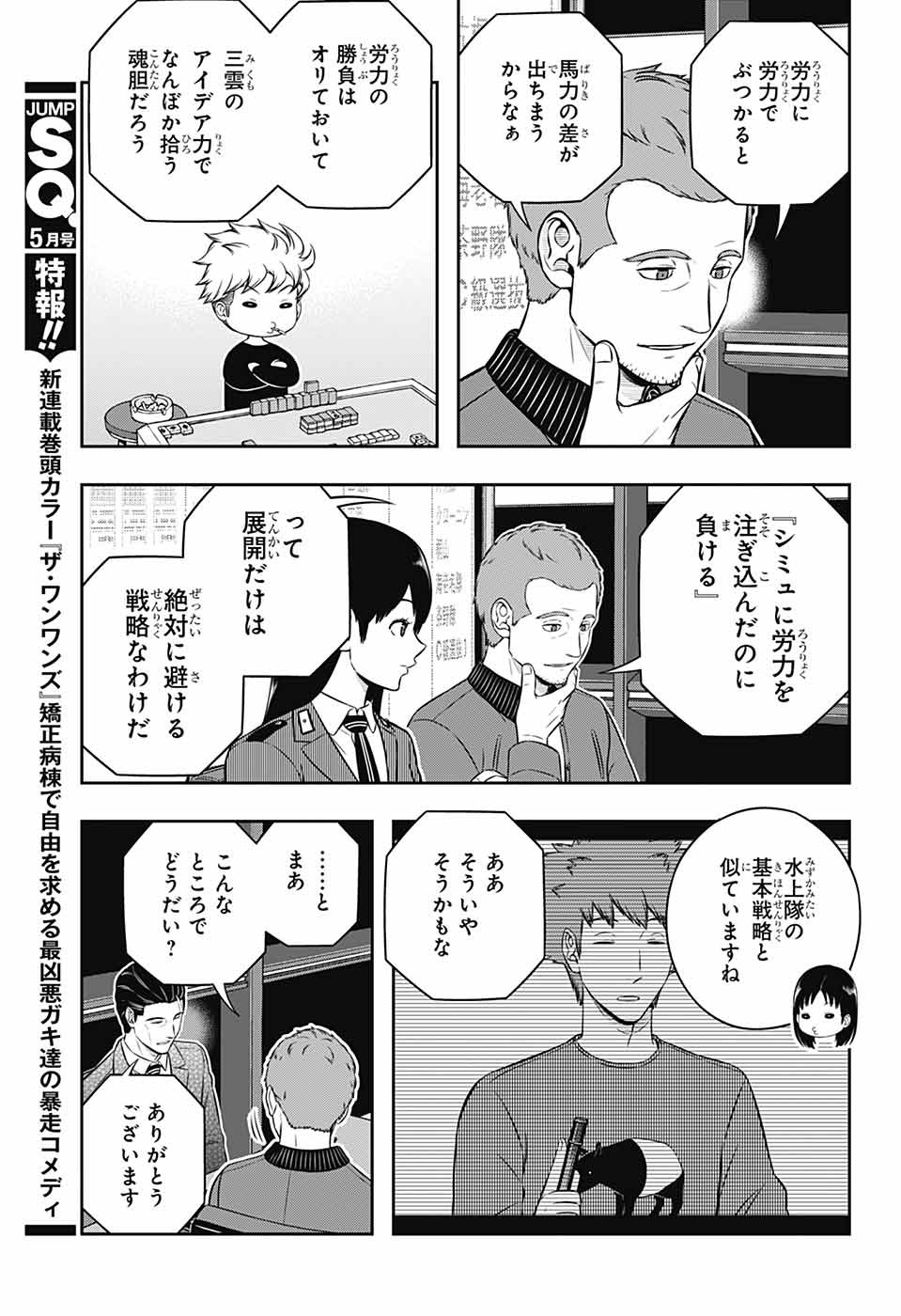 WORLD TRIGGER - raw - Chapter 249 - https://jpdd.ccdd.to/JPDD/worldtrigger/2490000/ncvxt4pjexc.jpg