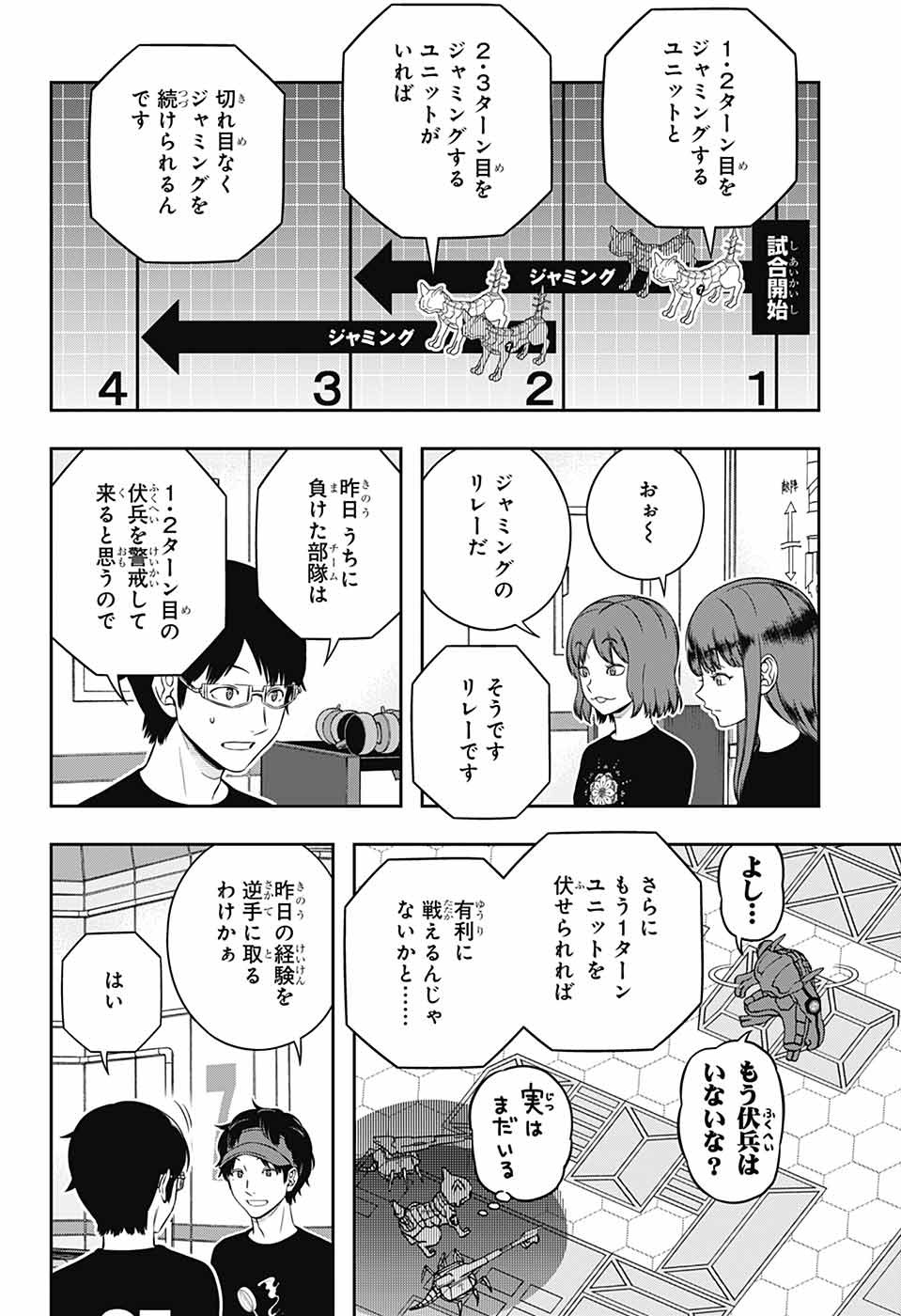 WORLD TRIGGER - raw - Chapter 249 - https://jpdd.ccdd.to/JPDD/worldtrigger/2490000/rt42j4z4n0p.jpg