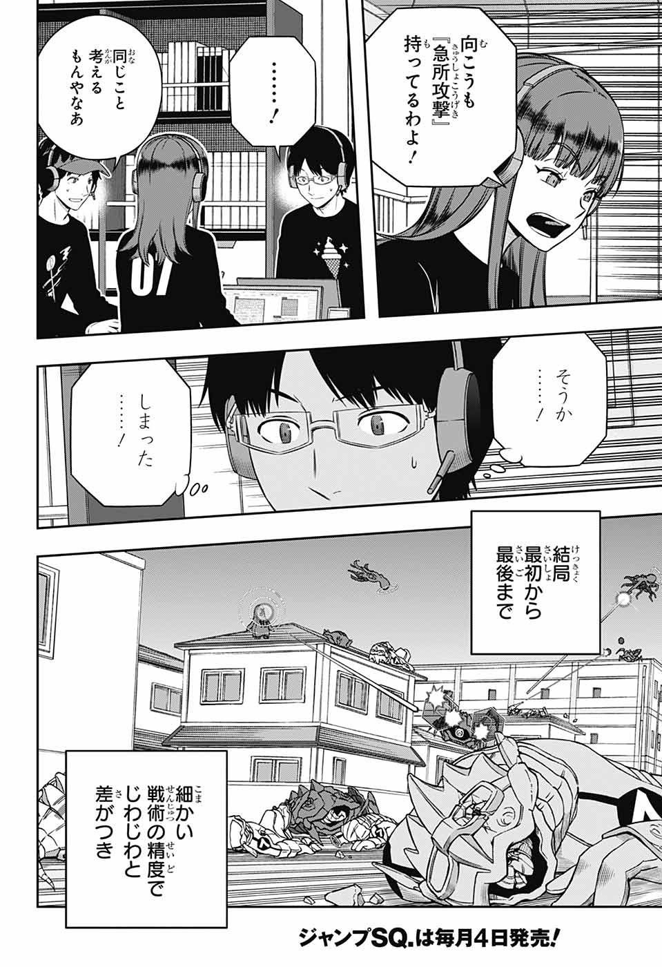 WORLD TRIGGER - raw - Chapter 249 - https://jpdd.ccdd.to/JPDD/worldtrigger/2490000/vkd5jvpqfac.jpg