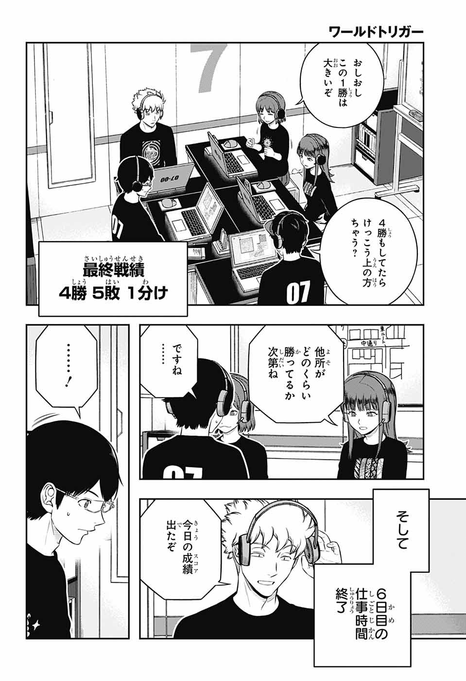 WORLD TRIGGER - raw - Chapter 249 - https://jpdd.ccdd.to/JPDD/worldtrigger/2490000/wohzacapg1x.jpg