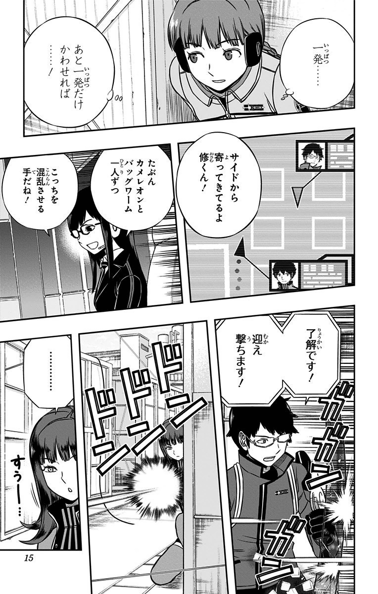 WORLD TRIGGER - raw - Chapter 143 - https://jpdd.ccdd.to/JPDD/worldtrigger/24nruog5tsb.jpg