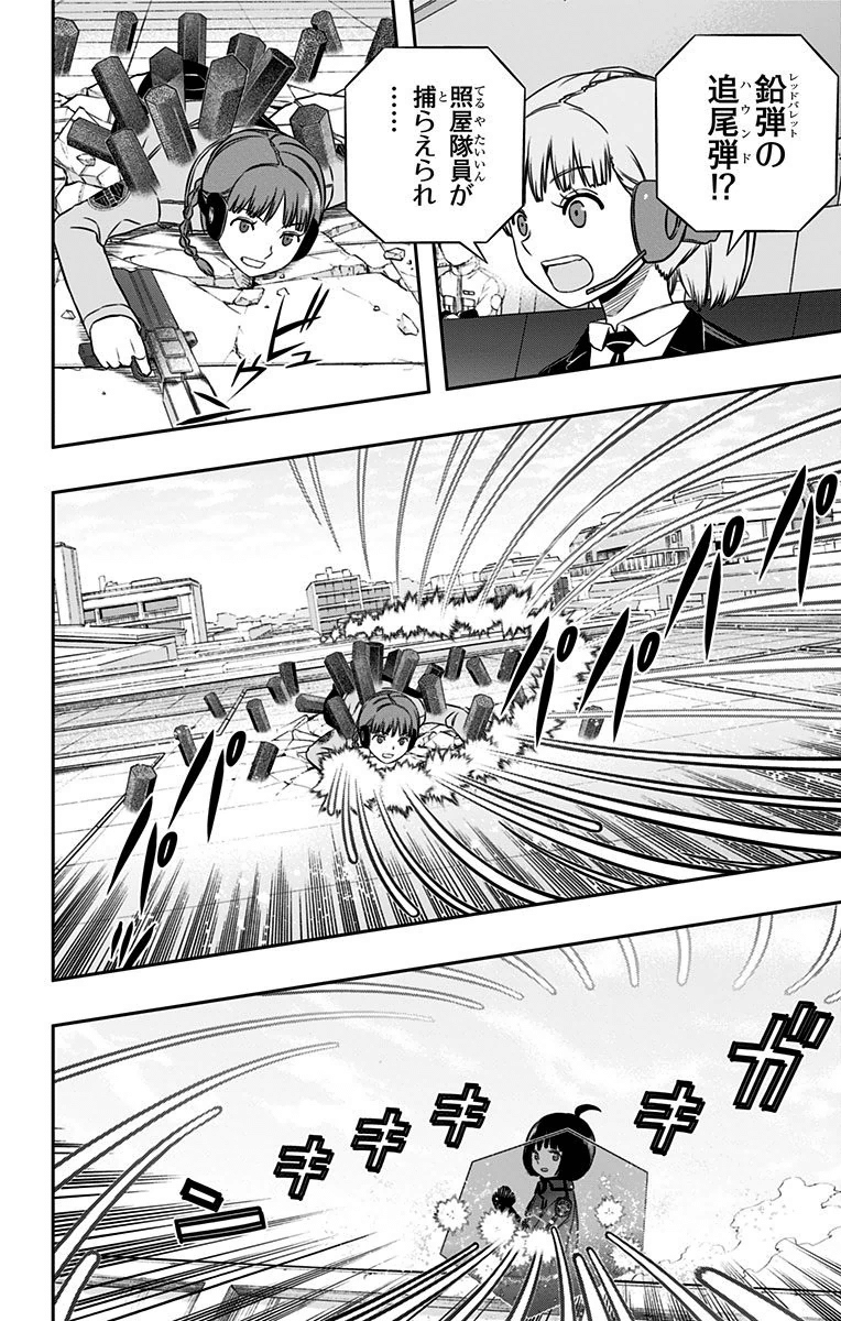 WORLD TRIGGER - raw - Chapter 145 - https://jpdd.ccdd.to/JPDD/worldtrigger/25nzptzhnuw.jpg