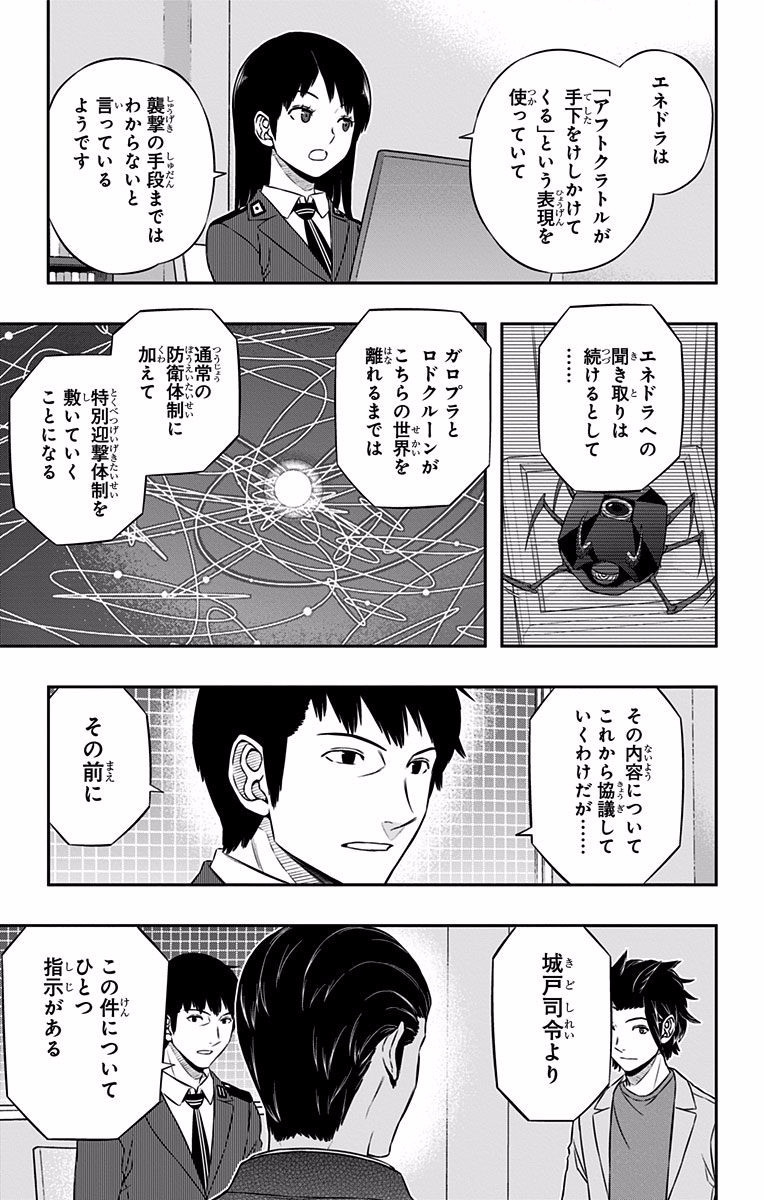 WORLD TRIGGER - raw - Chapter 117 - https://jpdd.ccdd.to/JPDD/worldtrigger/2adxjpyem5i.jpg