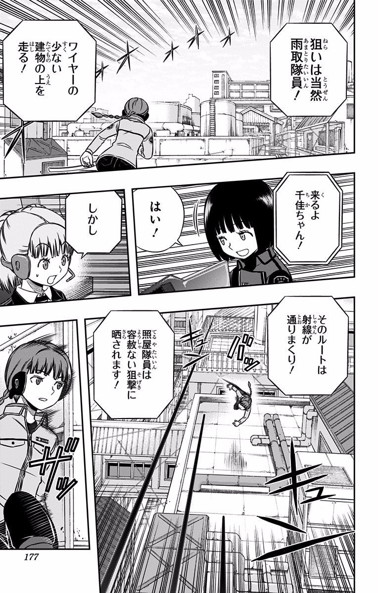 WORLD TRIGGER - raw - Chapter 142 - https://jpdd.ccdd.to/JPDD/worldtrigger/2b55tv5q2hf.jpg