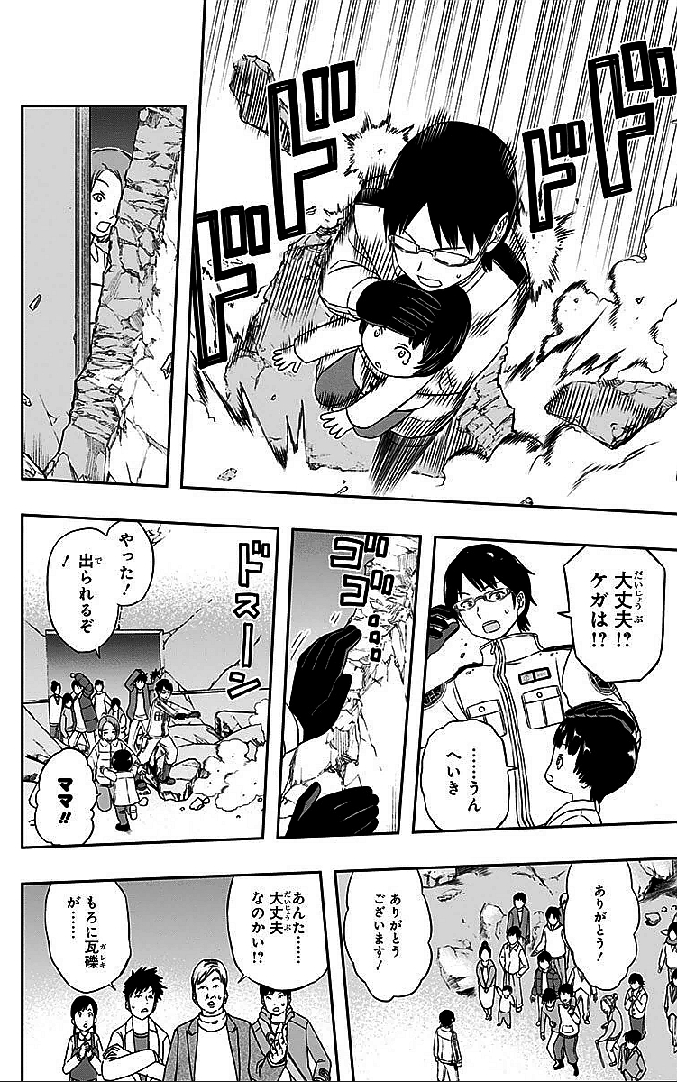 WORLD TRIGGER - raw - Chapter 8 - https://jpdd.ccdd.to/JPDD/worldtrigger/2b5kzsz1lmw.jpg