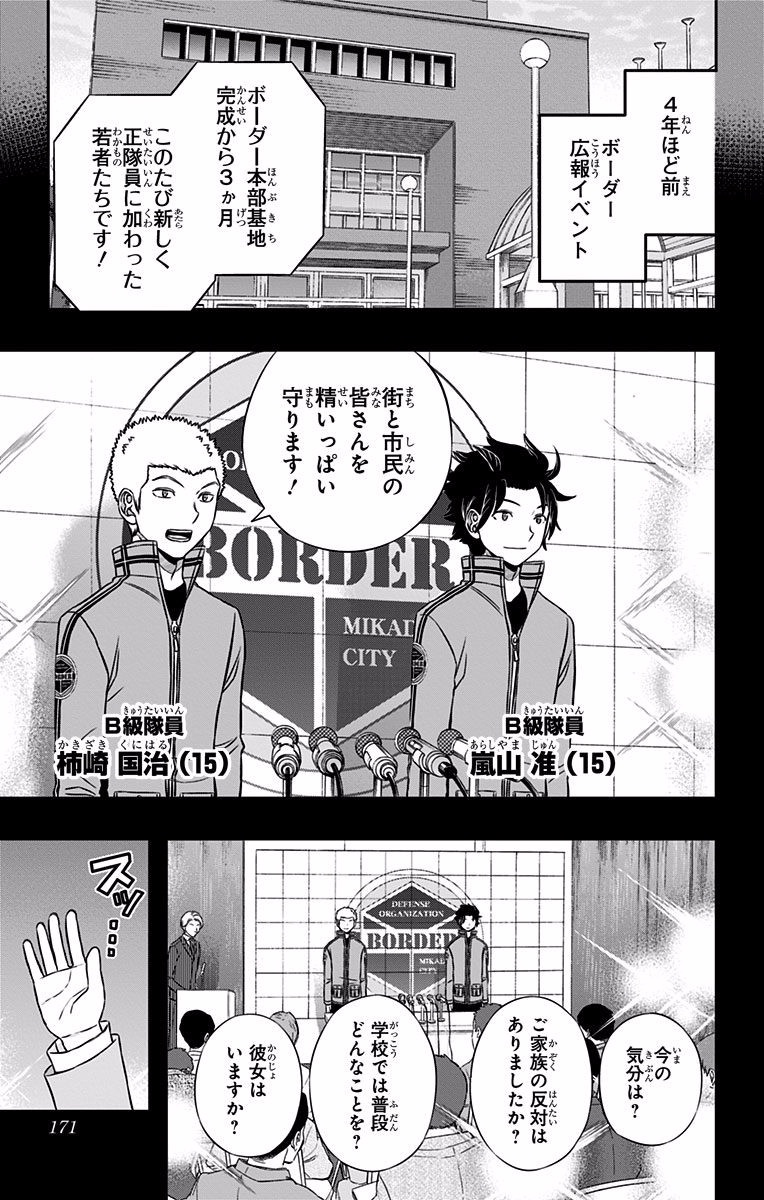 WORLD TRIGGER - raw - Chapter 142 - https://jpdd.ccdd.to/JPDD/worldtrigger/2bqa4owspnb.jpg