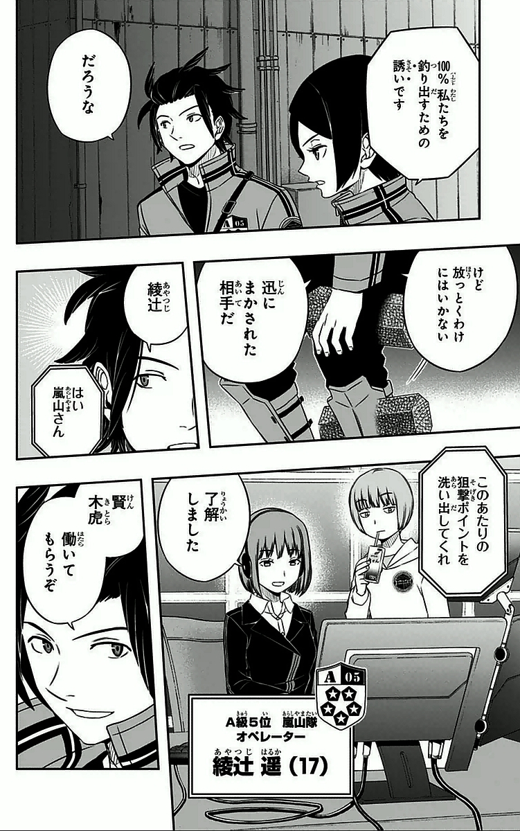 WORLD TRIGGER - raw - Chapter 30 - https://jpdd.ccdd.to/JPDD/worldtrigger/2bzbeljjknw.jpg