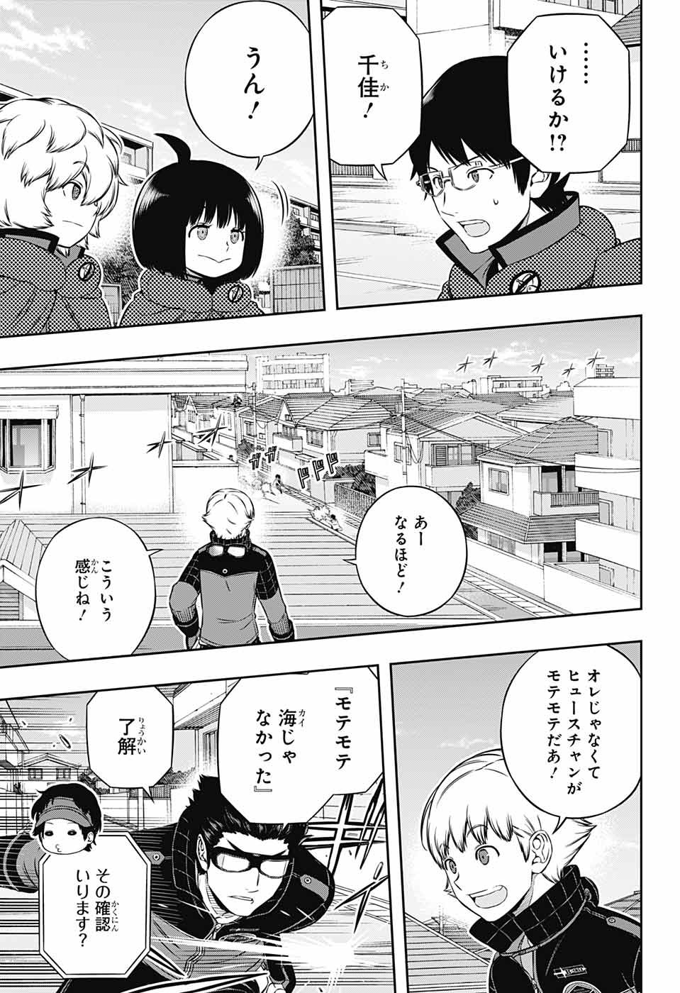 WORLD TRIGGER - raw - Chapter 187 - https://jpdd.ccdd.to/JPDD/worldtrigger/2d4rlfpjtbo.jpg