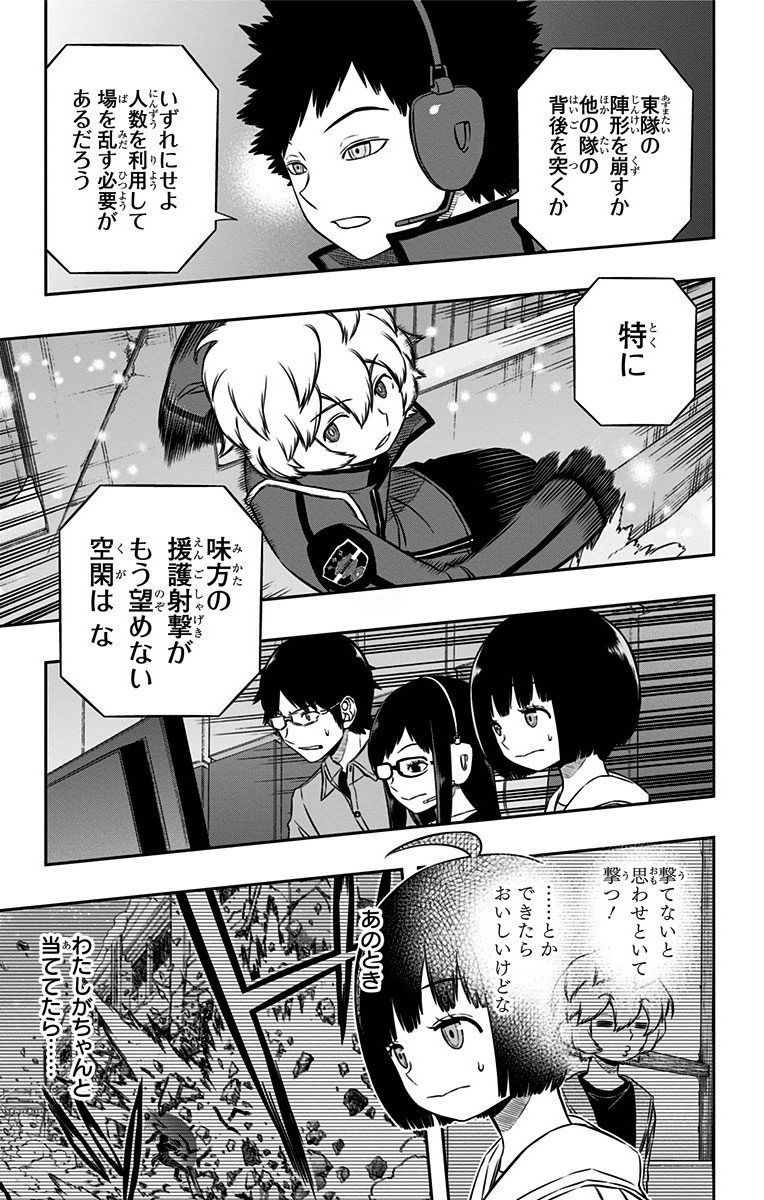 WORLD TRIGGER - raw - Chapter 114 - https://jpdd.ccdd.to/JPDD/worldtrigger/2dwbxycwvzq.jpg
