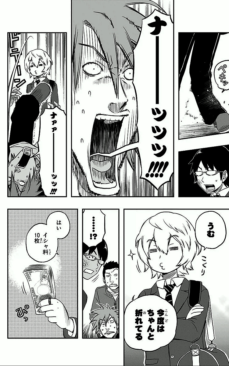 WORLD TRIGGER - raw - Chapter 2 - https://jpdd.ccdd.to/JPDD/worldtrigger/2e20t0ccxr0.jpg