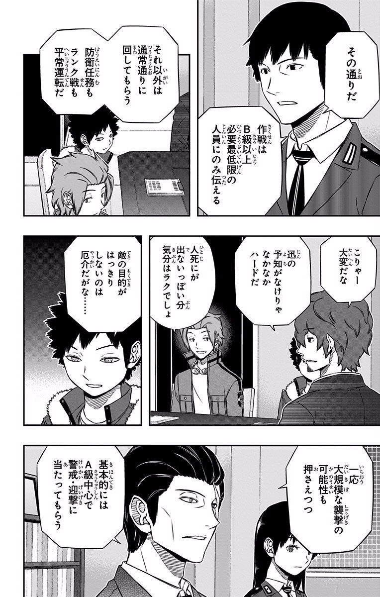 WORLD TRIGGER - raw - Chapter 117 - https://jpdd.ccdd.to/JPDD/worldtrigger/2ephif0p5fj.jpg