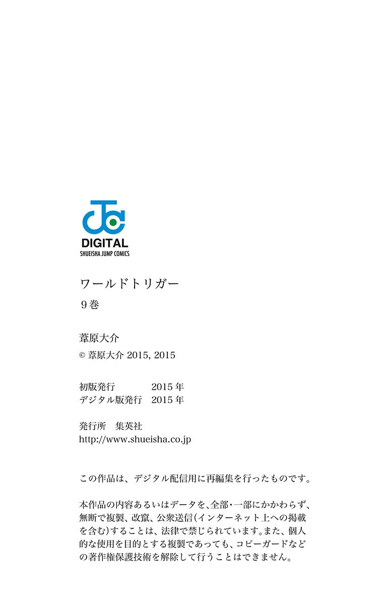 WORLD TRIGGER - raw - Chapter 79 - https://jpdd.ccdd.to/JPDD/worldtrigger/2exbv2ilty3.png