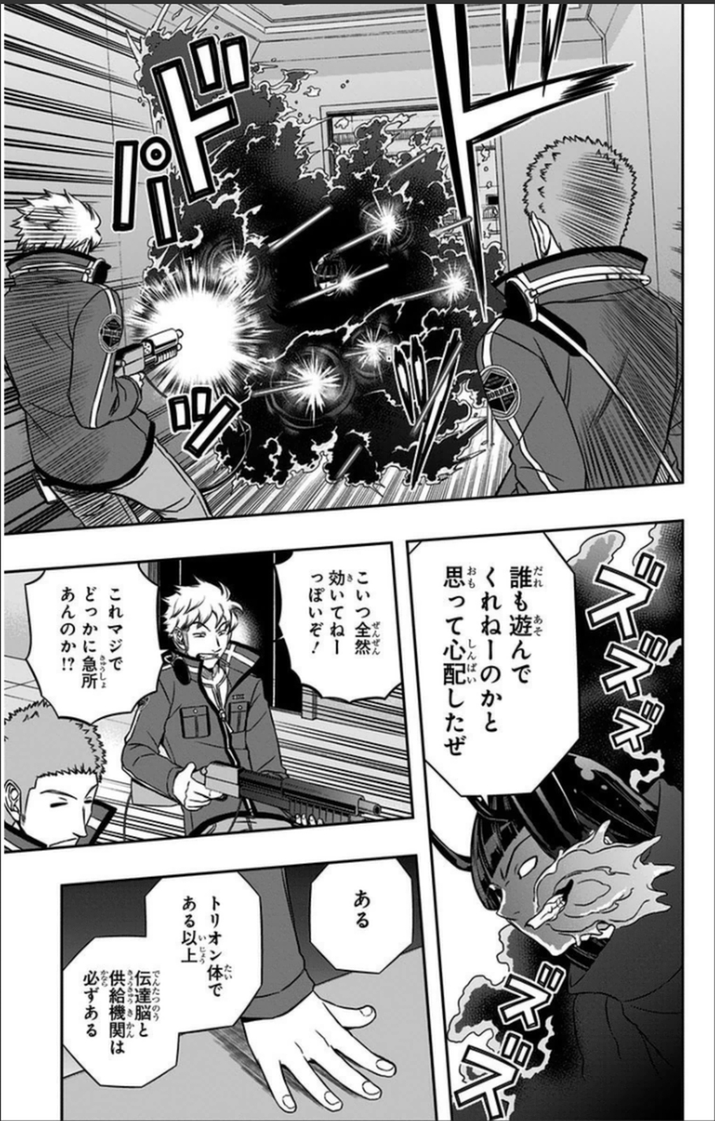 WORLD TRIGGER - raw - Chapter 65 - https://jpdd.ccdd.to/JPDD/worldtrigger/2f1vccsj2jv.jpg