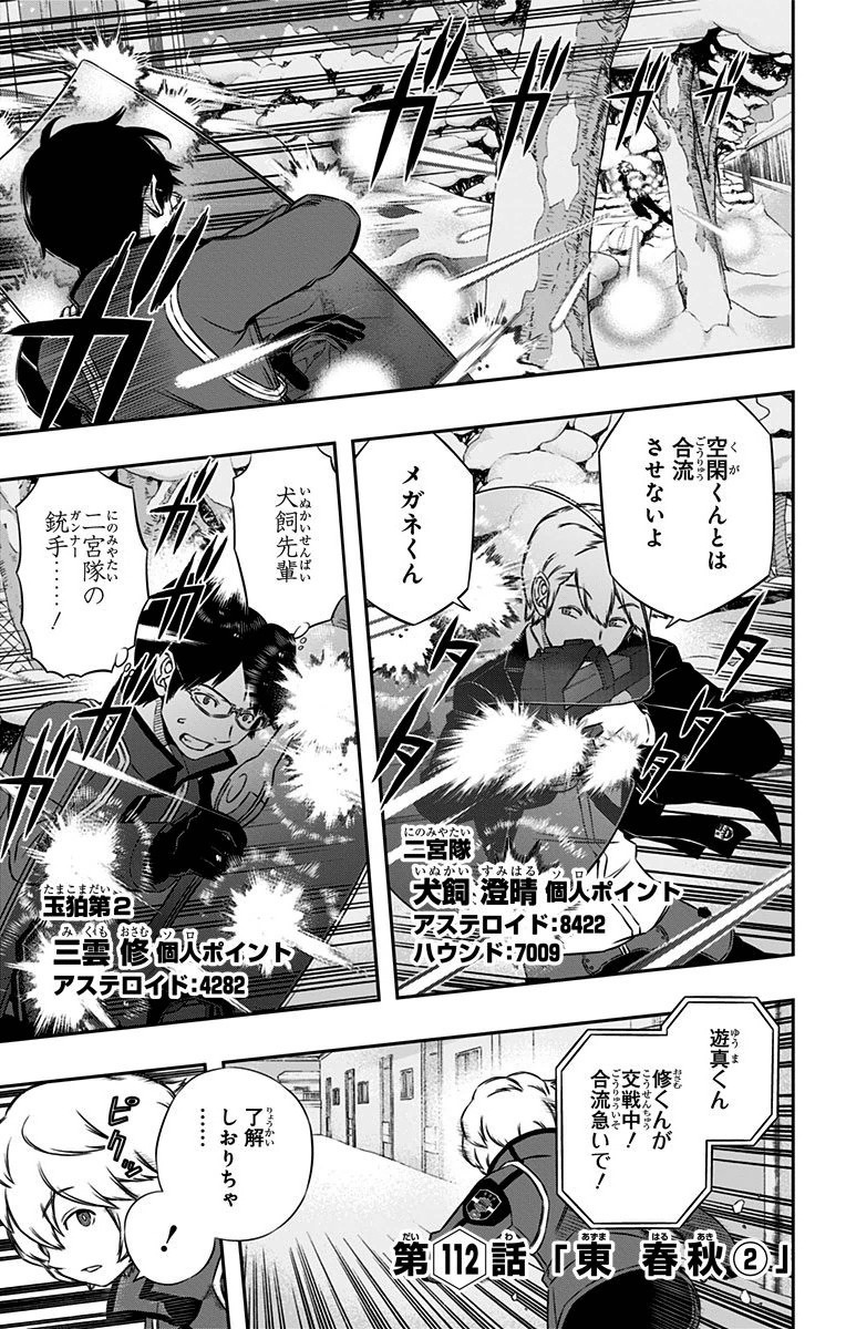 WORLD TRIGGER - raw - Chapter 112 - https://jpdd.ccdd.to/JPDD/worldtrigger/2gikg23zcql.jpg