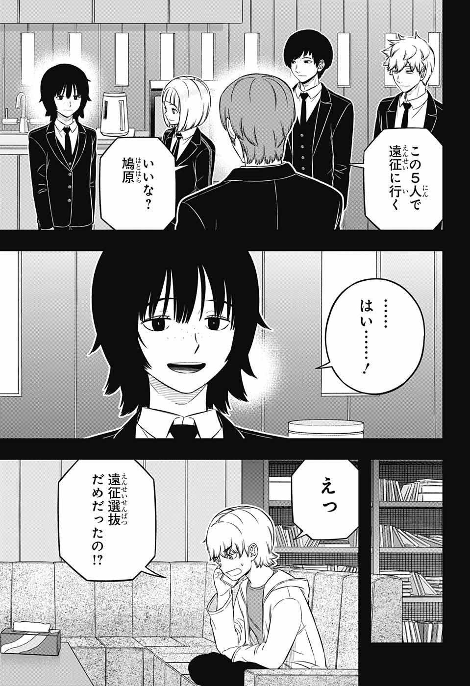 WORLD TRIGGER - raw - Chapter 236 - https://jpdd.ccdd.to/JPDD/worldtrigger/2gj3rmle5rh.jpg