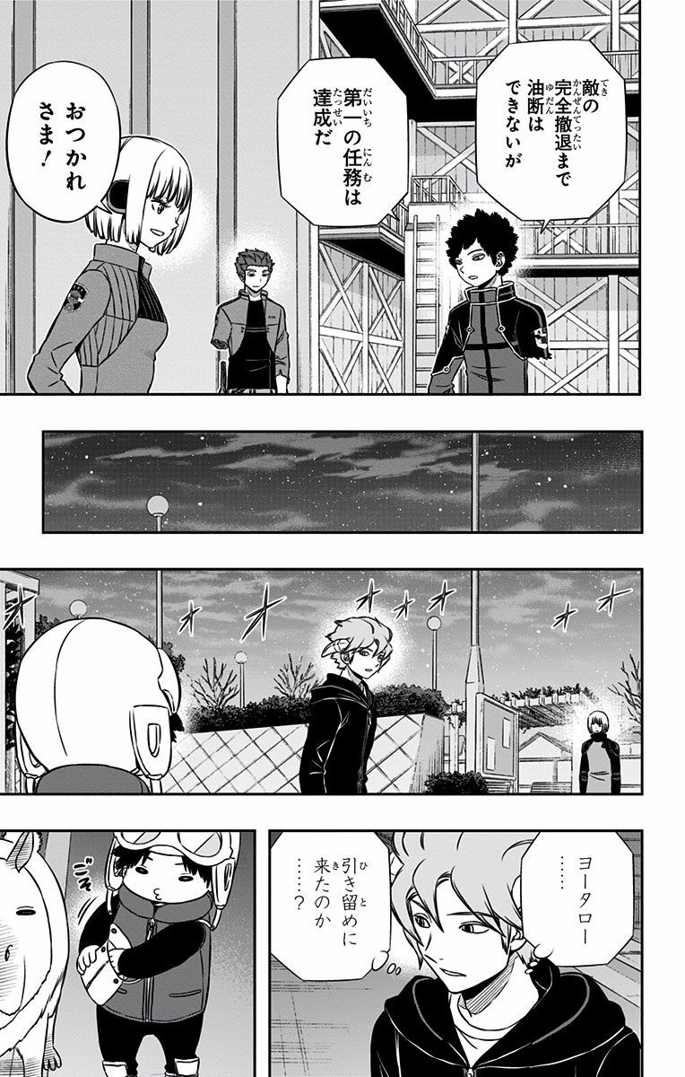WORLD TRIGGER - raw - Chapter 134 - https://jpdd.ccdd.to/JPDD/worldtrigger/2gsv0bokx33.jpg