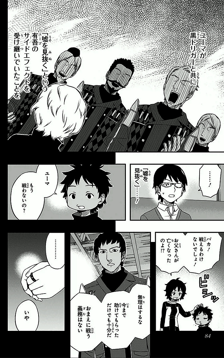 WORLD TRIGGER - raw - Chapter 20 - https://jpdd.ccdd.to/JPDD/worldtrigger/2gup15dfoej.jpg