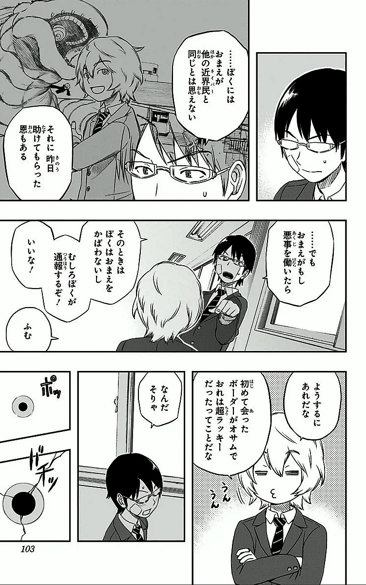 WORLD TRIGGER - raw - Chapter 3 - https://jpdd.ccdd.to/JPDD/worldtrigger/2gy4vqgbmwv.jpg