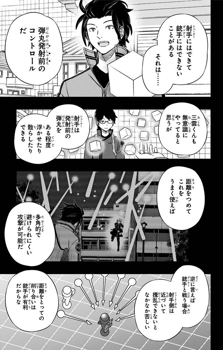 WORLD TRIGGER - raw - Chapter 112 - https://jpdd.ccdd.to/JPDD/worldtrigger/2h0itnp14fv.jpg