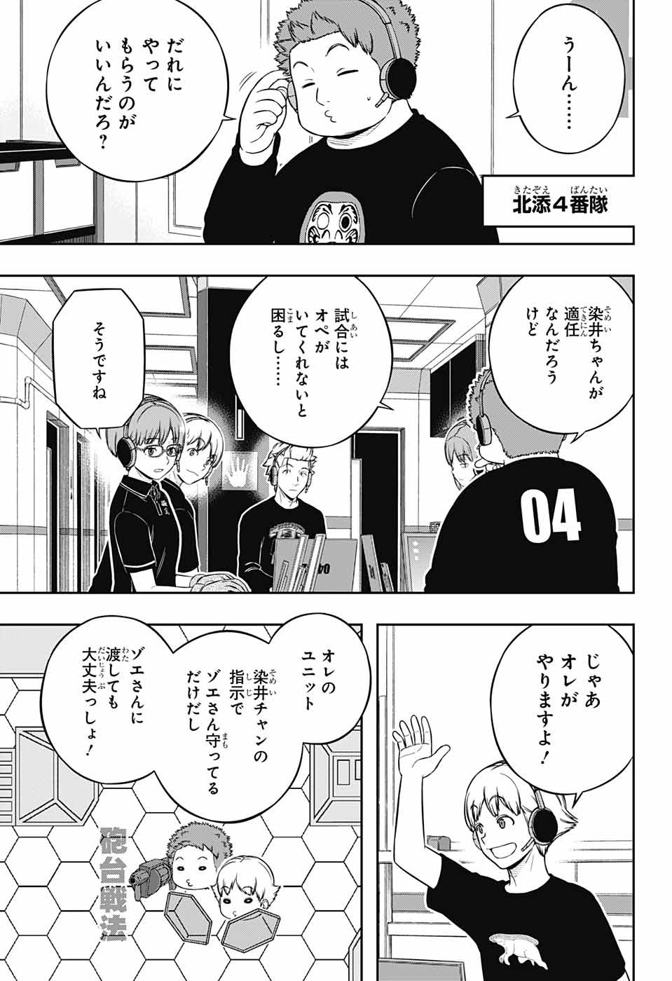 WORLD TRIGGER - raw - Chapter 218 - https://jpdd.ccdd.to/JPDD/worldtrigger/2hbd2jaxb2f.jpg