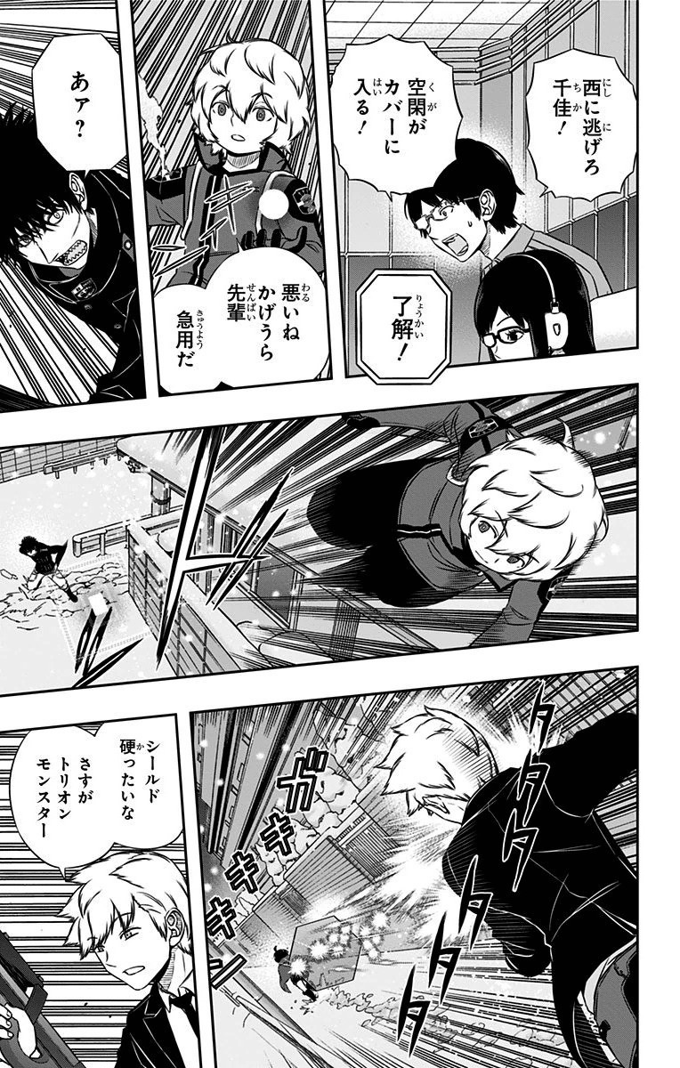 WORLD TRIGGER - raw - Chapter 113 - https://jpdd.ccdd.to/JPDD/worldtrigger/2hse1wff3cl.jpg