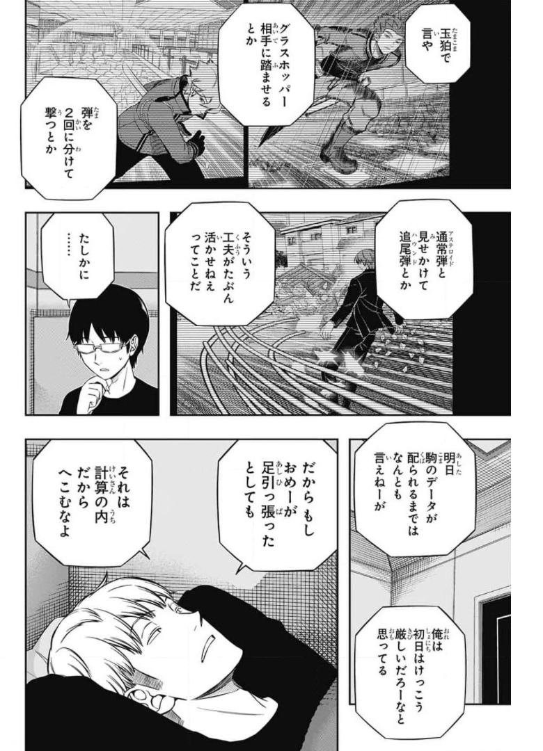 WORLD TRIGGER - raw - Chapter 213 - https://jpdd.ccdd.to/JPDD/worldtrigger/2hunhrx3u1e.jpg