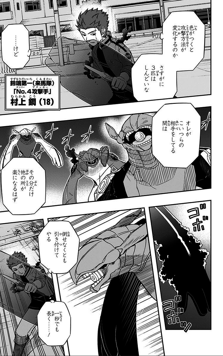 WORLD TRIGGER - raw - Chapter 57 - https://jpdd.ccdd.to/JPDD/worldtrigger/2iglkicaaxt.jpg