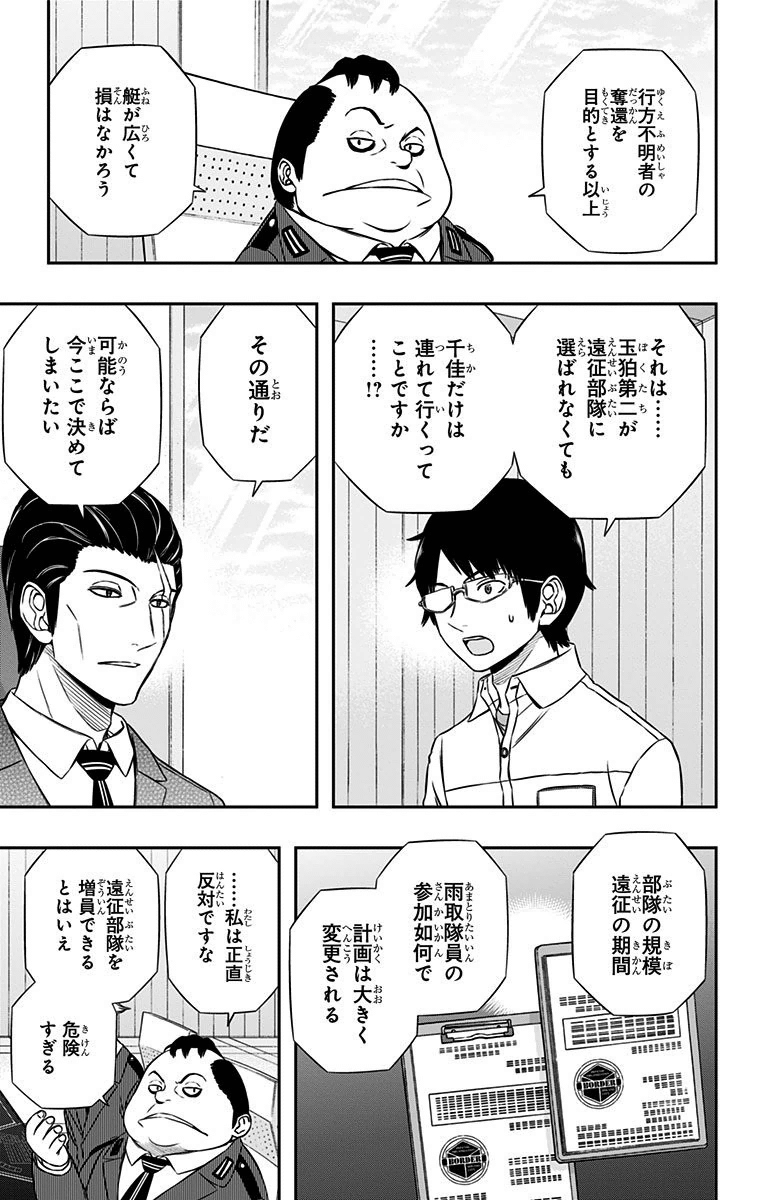 WORLD TRIGGER - raw - Chapter 149 - https://jpdd.ccdd.to/JPDD/worldtrigger/2j1n141cufg.jpg
